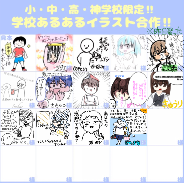 あるあるぅ！