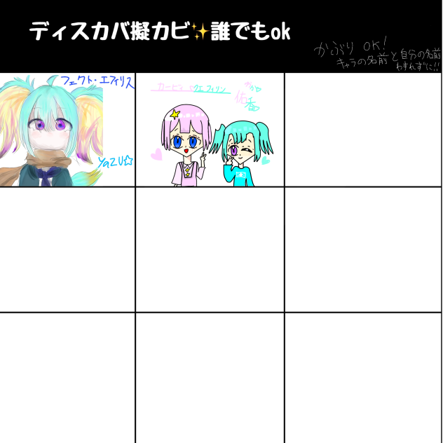 カービィとエフィリン擬人化⭐️