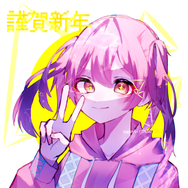 年賀状！