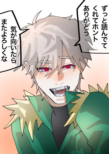 まずはありがとう