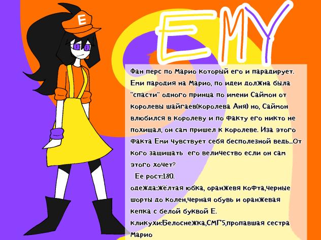 Emy