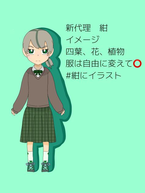代理ちゃんです✨