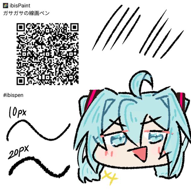 線画ペン配布！