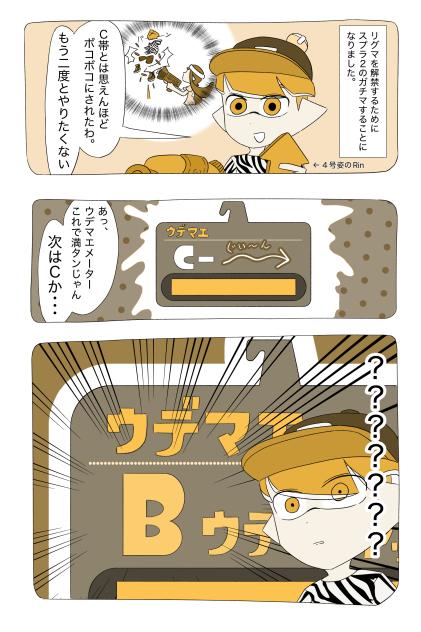 クソ雑漫画〜飛び級〜