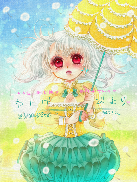 わたげびより❤️ですね☂️