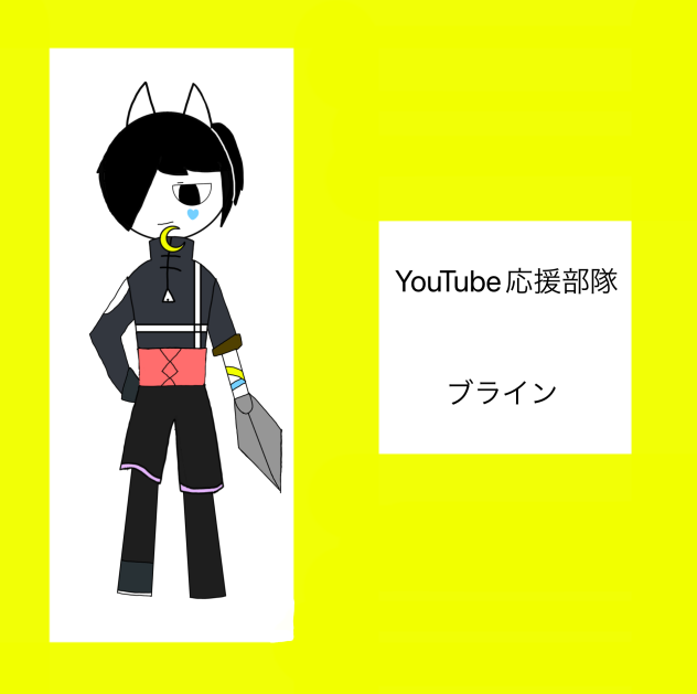 YouTube応援部隊所属