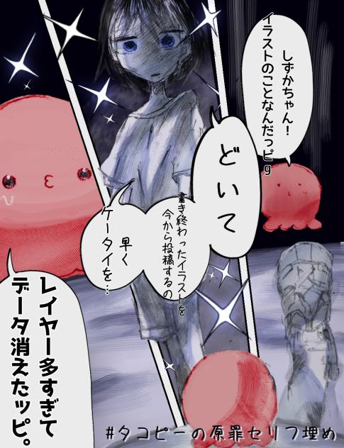 タコピー セリフ埋め リベンジ!!