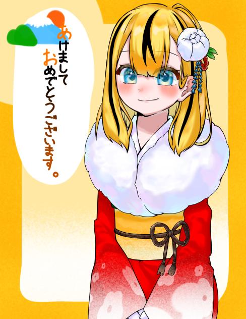 あけおめ🎍🌅