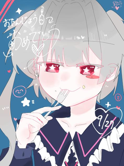9月27誕生日のあなたへ！