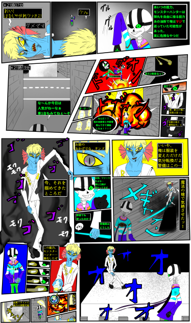 HARDCORE_TALE チャプター1 第57話「モンスターハンターその②」