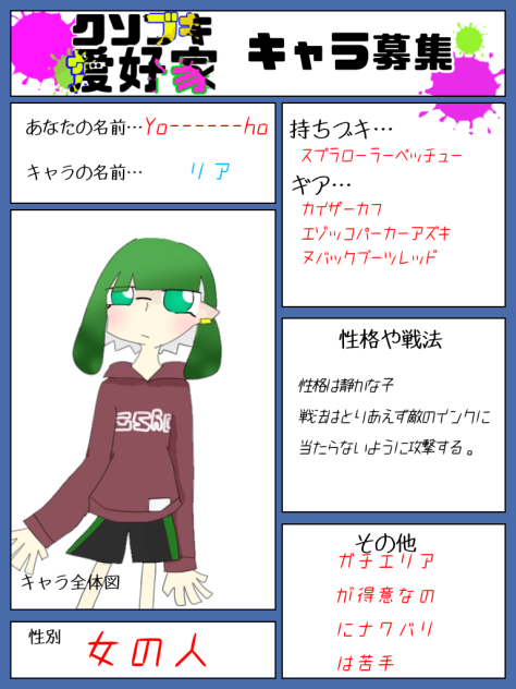 ウェーイ ibisPaint