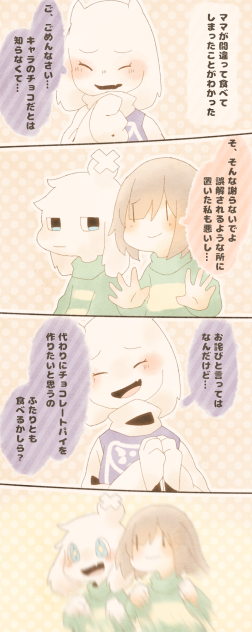 chasriel 32日