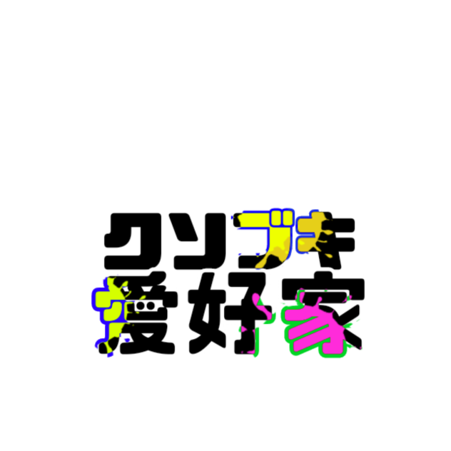 おいいいい