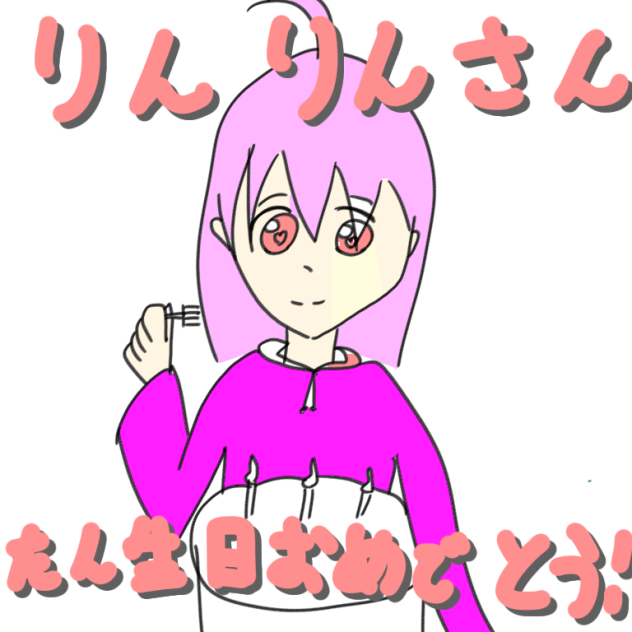 おめでとおおお！