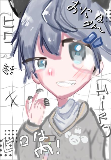 鬼は外！ヒロは内ー！