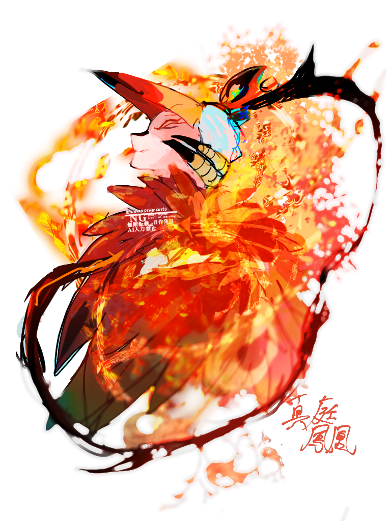 鳳凰 - ibisPaint