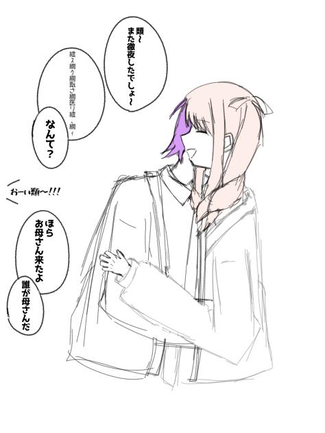 「 繧ｽ繝ｳ繝翫さ繝医リ繧､繝ｨ 」「なんて？ 」