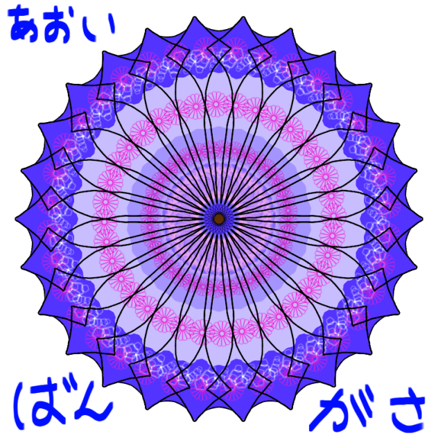 番傘