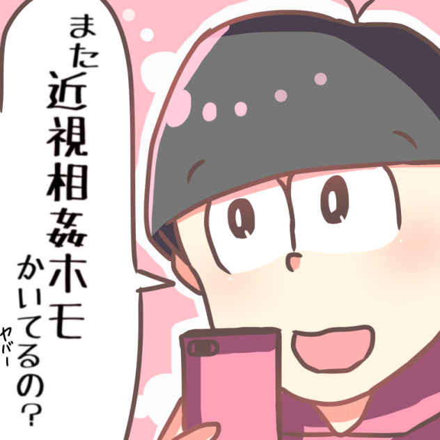 トッティは腐を煽っていくそうです