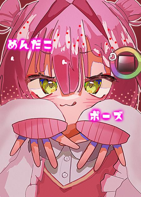 自分が保存する用