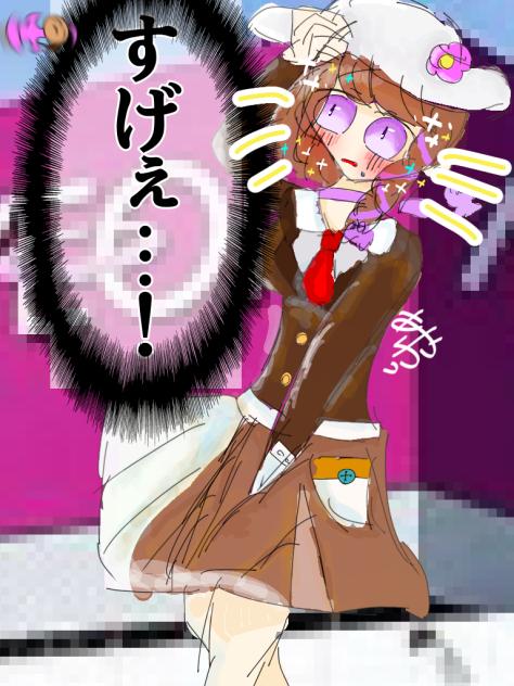 すげぇ…！