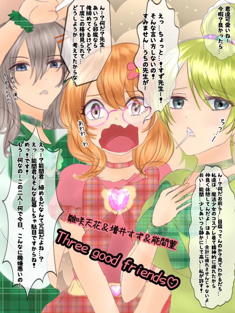 仲良く休憩中？…