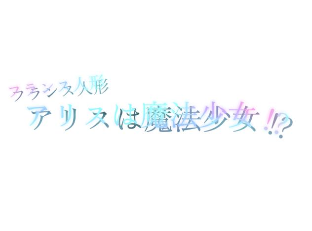 タイトル