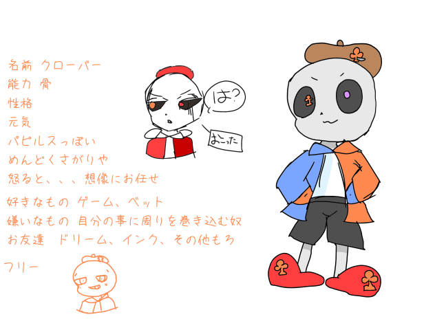 イメズ！