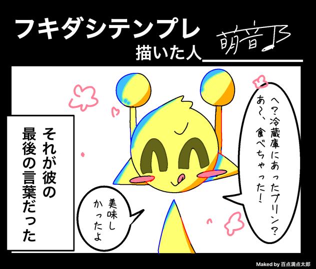 プリン