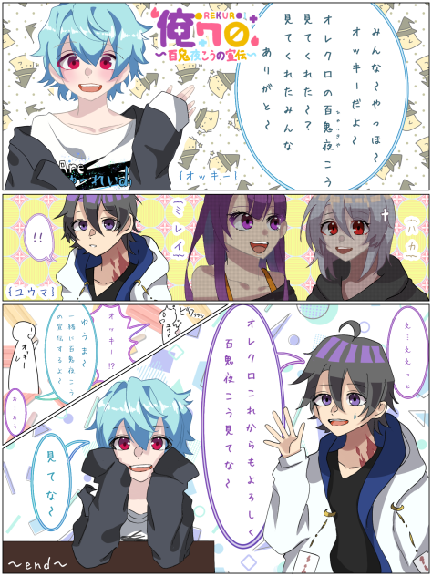 オレクロ　漫画【リク絵②】
