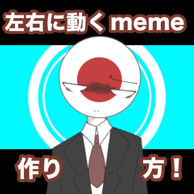 解説するよ!!（暇だったから……w）