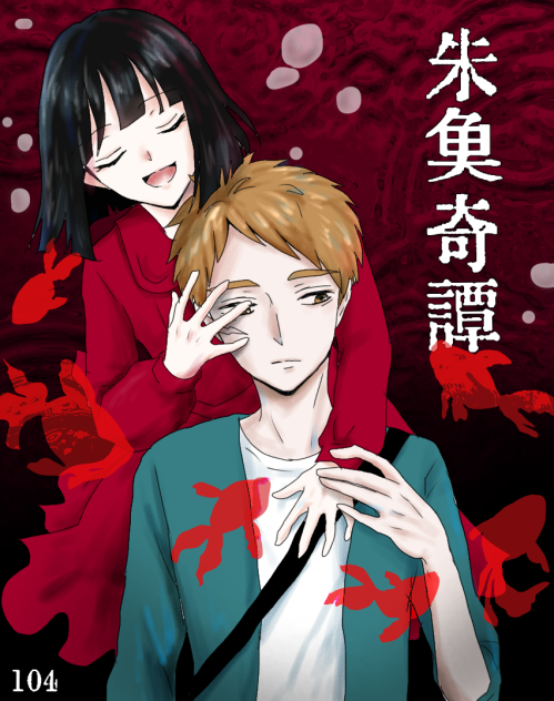 水底で眠れ