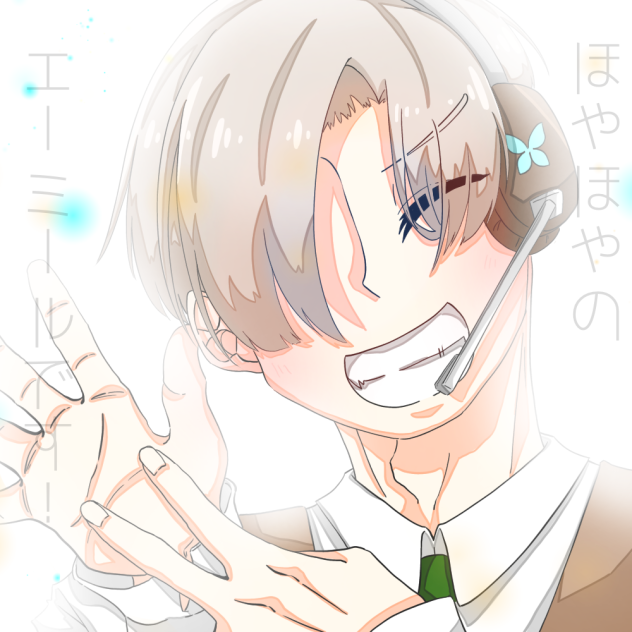ほやほや