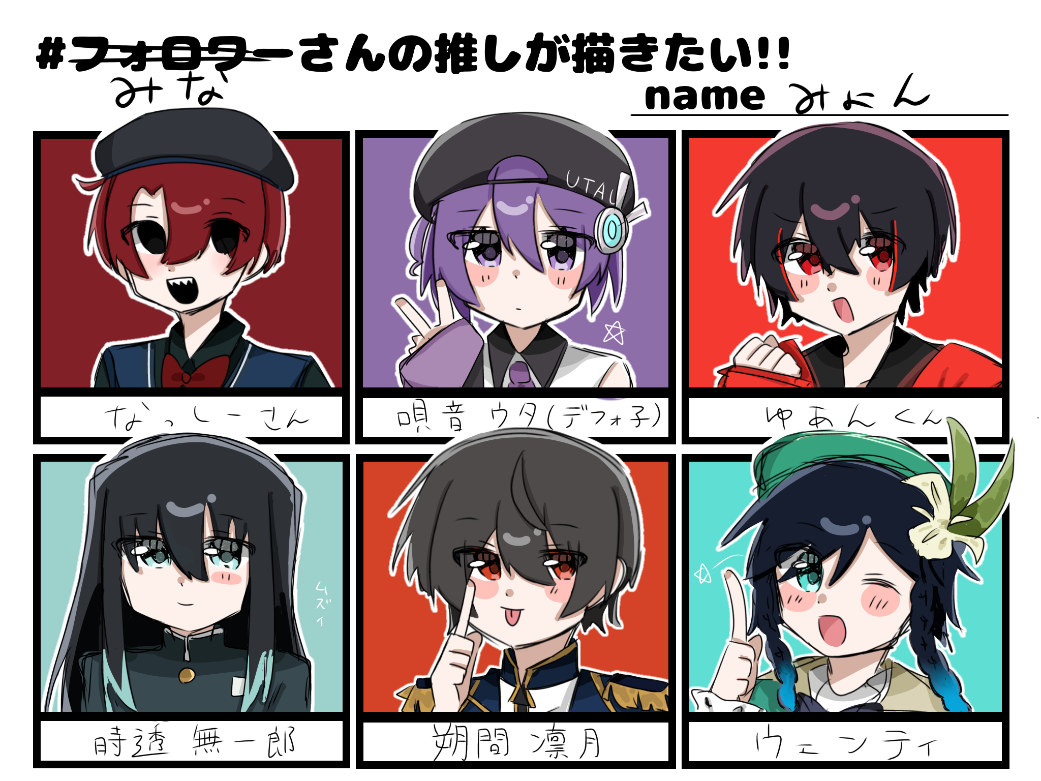 みんなの推しが描きたい - ibisPaint