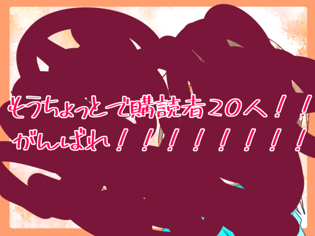 ひいひいちゃんがんばってー！！！！！！！！