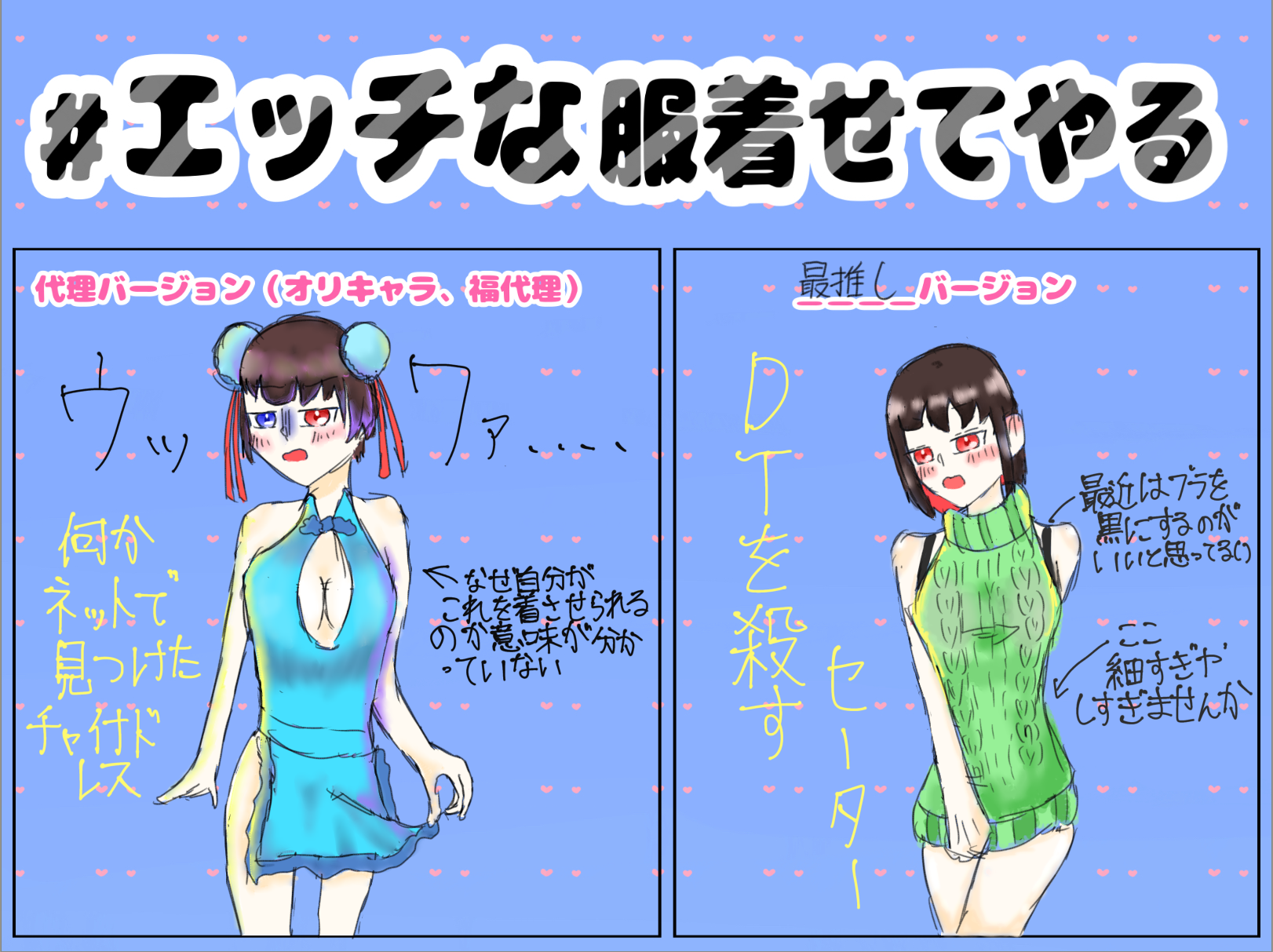 チマチョゴリエロ えちちな服着せてやったぜえええ - ibisPaint