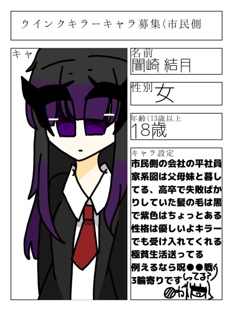 市民側できた！