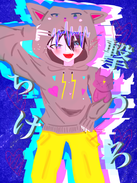 ⚡️撃 ち つ け ろ🐺