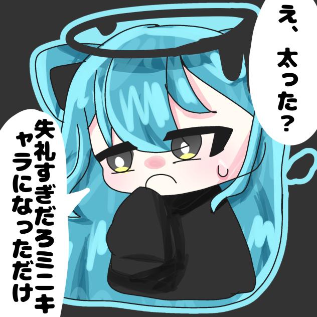 ミニはにゃ