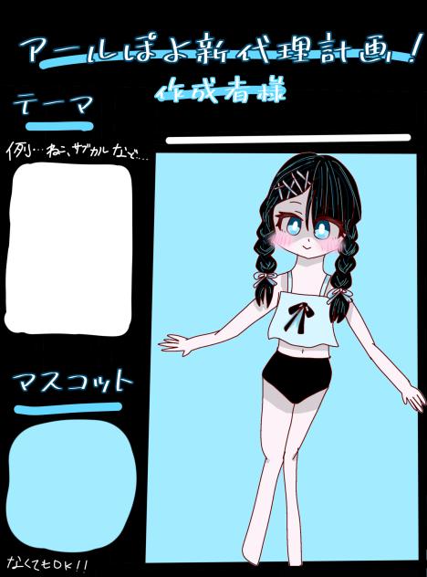 新代理作成‼︎