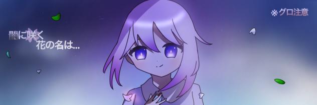 闇