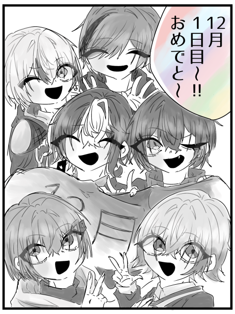 ※初日じゃねぇんだよな実は