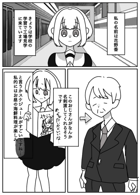 初めてのマンガ