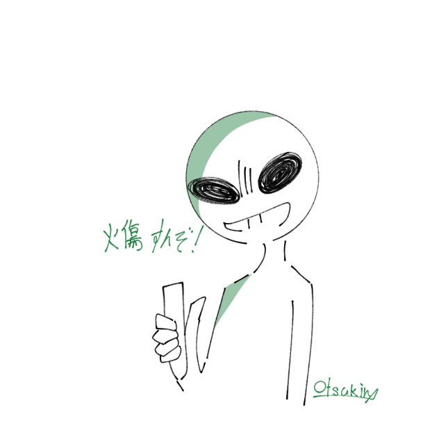 オツキン(練習)