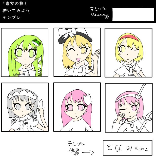 とちゅー