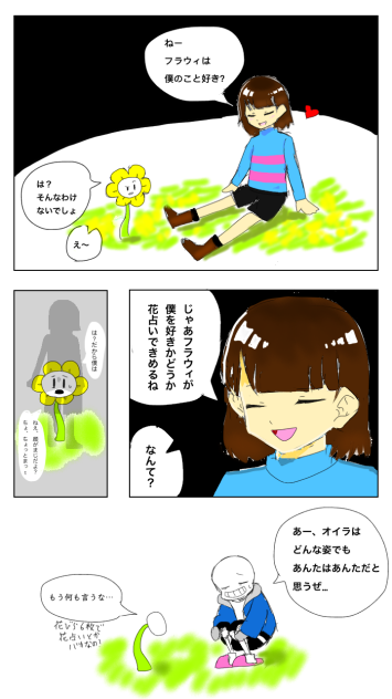初描きアンテ漫画