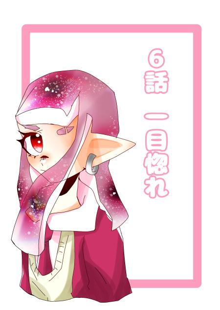 凪のパートナーですわ