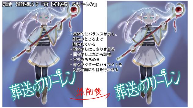 添削させていただきました！⑧