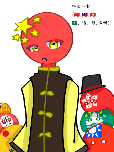 中国一家