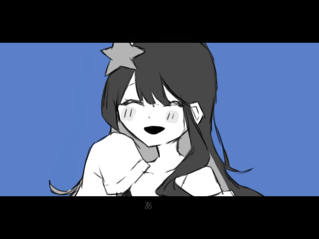 水死体は恋したい
